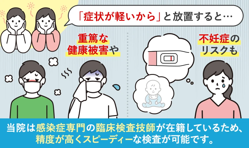 当院は感染症専門の臨床検査技師が在籍しているため、精度が高くスピーディーな検査が可能です。